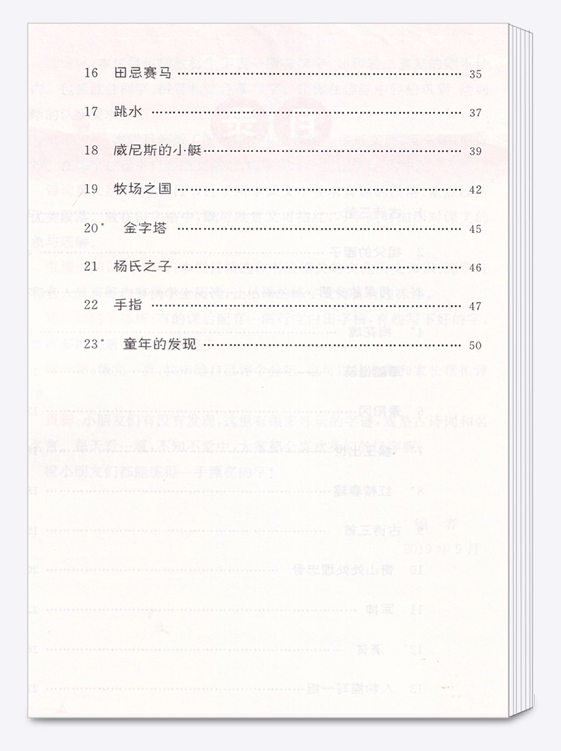 2020新版 黄冈小状元同步字帖五年级下册人教版 同步小学五年级下册单元生字词复习模拟训练练习 描红临摹铅笔钢笔练字楷书字帖