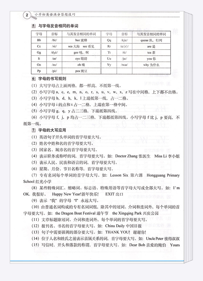 2020新版 68所名校图书 小升初英语满分答题技巧 小学生三3四4五5六年级1-6年级上下册总复习资料专项学思维训练天天练