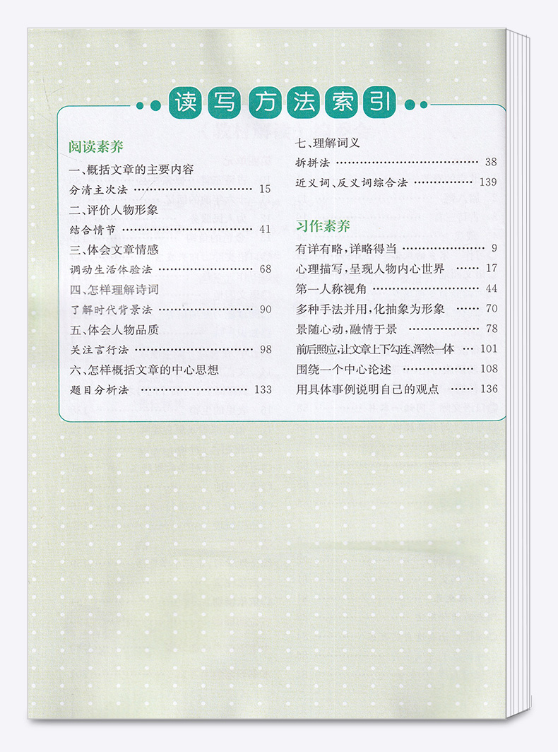 部编版2020新版教材解读语文六年级下册人教版 小学6年级下统编课本同步练习册七彩课堂语文书人民教育出版社教材全解解析辅导训练