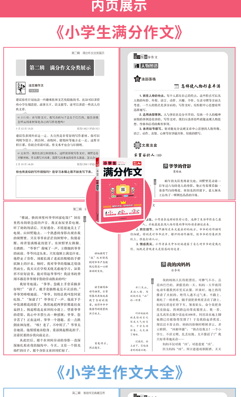 2020新版 开心教育小学生全能辅导王作文全套10本 小学三3四4五5六6年级上册下册量身定制教材同步专项强化训练辅导书