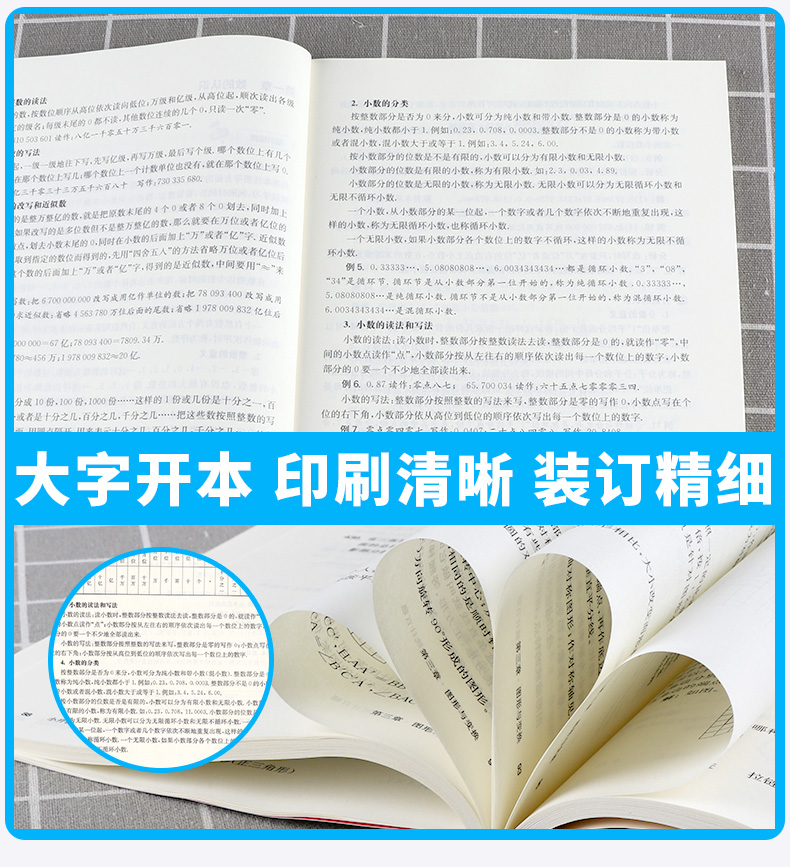 助飞图书2021新版 百题大过关 小升初数学数与代数百题 小学六年级上册下册专项强化训练 基础知识大全综合冲刺备考模拟附答案详解