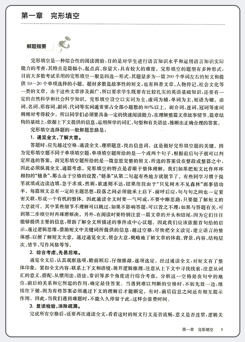 2021版百题大过关中考英语听力百题+阅读与完型填空+读写百题+语言知识运用百题全套4本初中英语专项训练必刷习题初三总复习辅导书