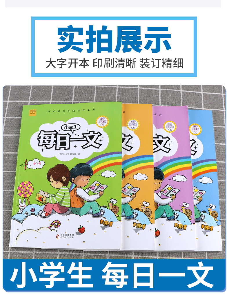  2020新版 小学生每日一文语文彩绘版小学五年级六年级上下册课外阅读书籍阅读理解专项训练书阶梯阅读练习题课外读物