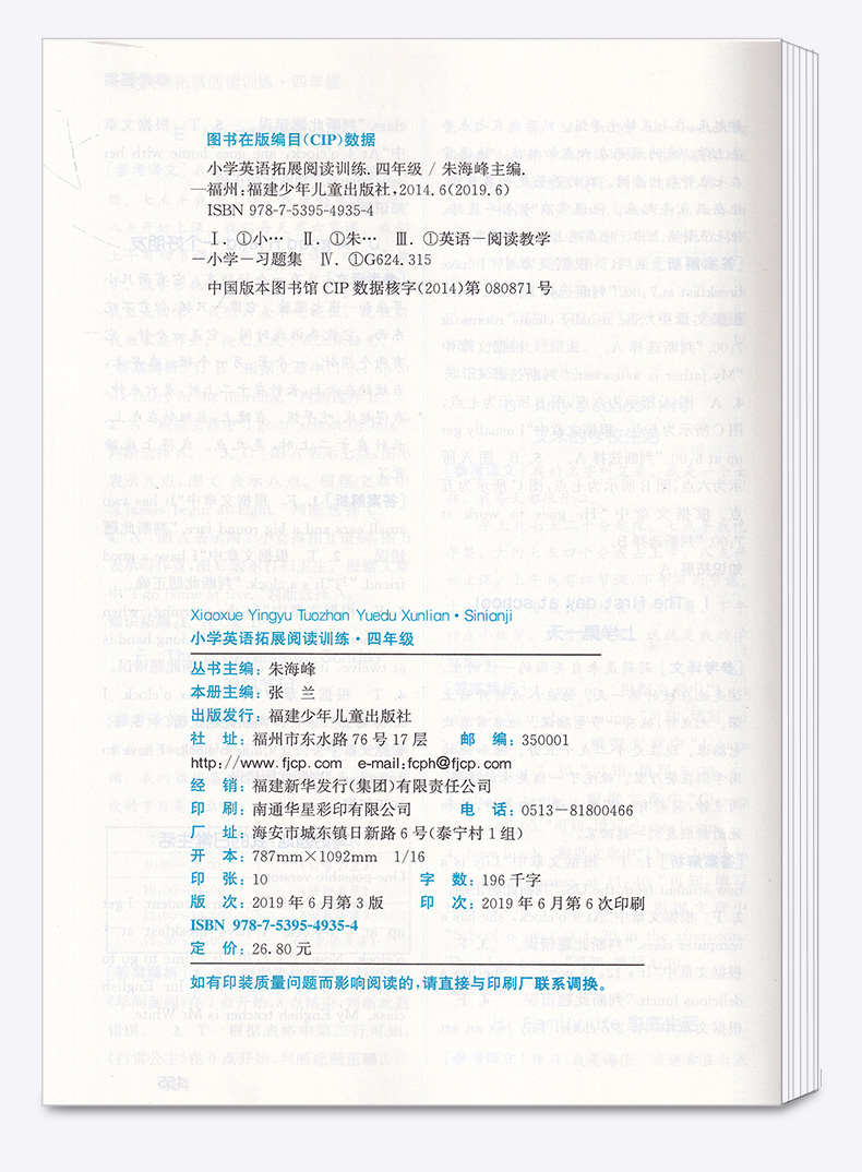 2020新版 通城学典小学英语拓展阅读训练四年级上册下册通用人教版RJ 第三次修订小学生4年级英语作文理解解题技巧辅导提分练习c