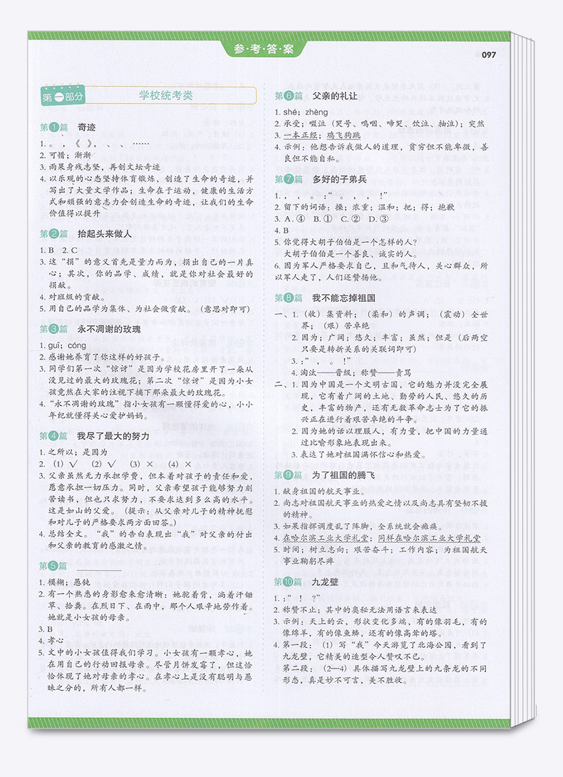 2020新版 阅读真题80篇五年级阅读理解训练题 部编版人教版 小学5年级上册下册语文专项训练书小学生阶梯课外强化书籍每日一练