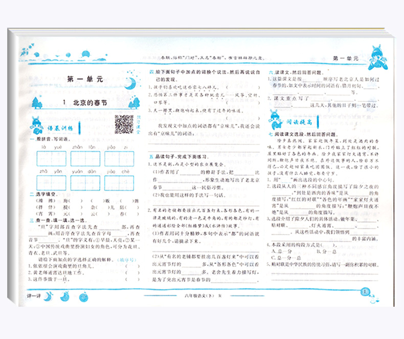 2020新版 黄冈小状元作业本六年级下册 语文+数学+英语共3本 人教版 新修订 小学6年级辅导书 总复习资料 同步练习测试教辅/正版