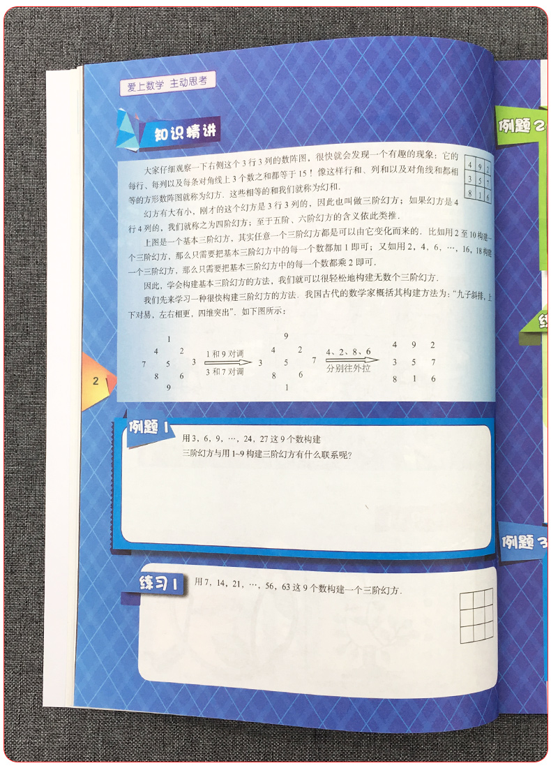 2020新版高思竞赛数学课本四年级下册 高斯数学教材新概念奥林匹克丛书