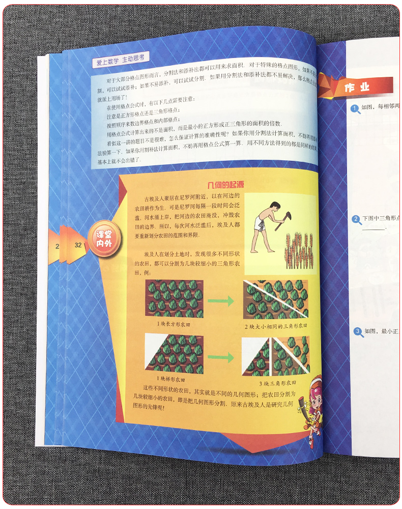 现货新版高思竞赛数学课本四年级上册下册全套2册