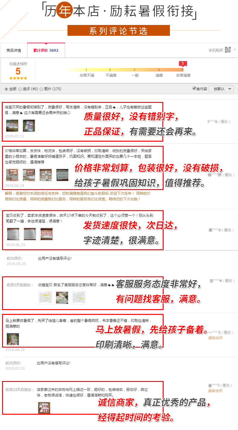 2020新版励耘书业暑假衔接1升2语文数学人教版作业全套小学一年级下册升二年级上册复习预习作业本教材训练练习册暑期测试题一升二