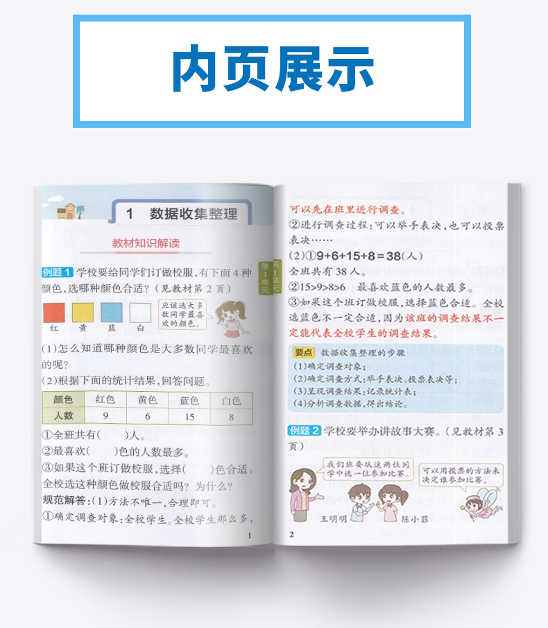 2020新版 PASS绿卡图书小学学霸速记二年级下册数学人教版RJ漫画图解 小学数学练习册同步课本训练教材全解复习资料辅导工具书