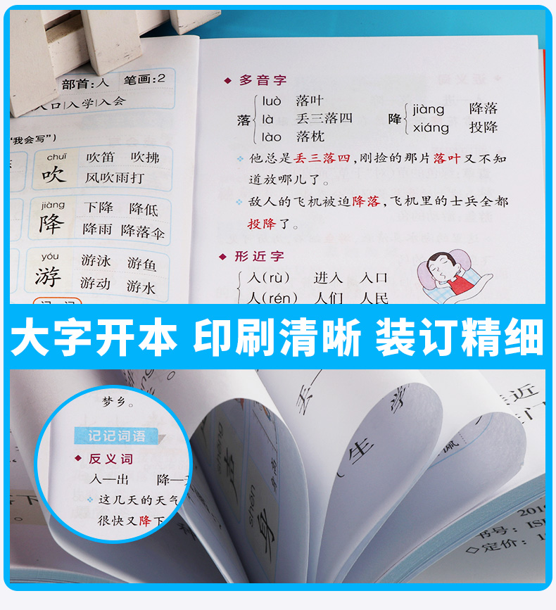 2020新版 PASS绿卡图书小学学霸速记一年级下册语文人教版RJ漫画图解 小学语文练习册同步课本训练教材全解复习资料辅导工具书