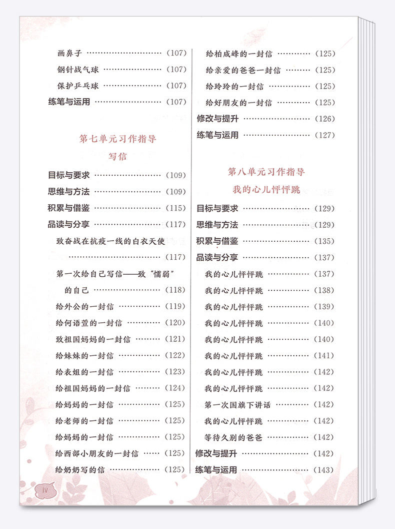 2020新版黄冈小状元同步作文四年级上册语文人教版部编版小学4年级上黄岗作文书大全课堂作文技巧阅读理解训练优秀范文写作辅导