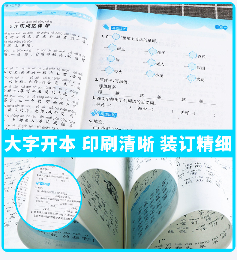 2020新版 通城学典小学语文拓展阅读训练二年级上下册通用人教版RJ 第四次修订小学生2年级语文阅读理解拓展解题技巧辅导提分练习c