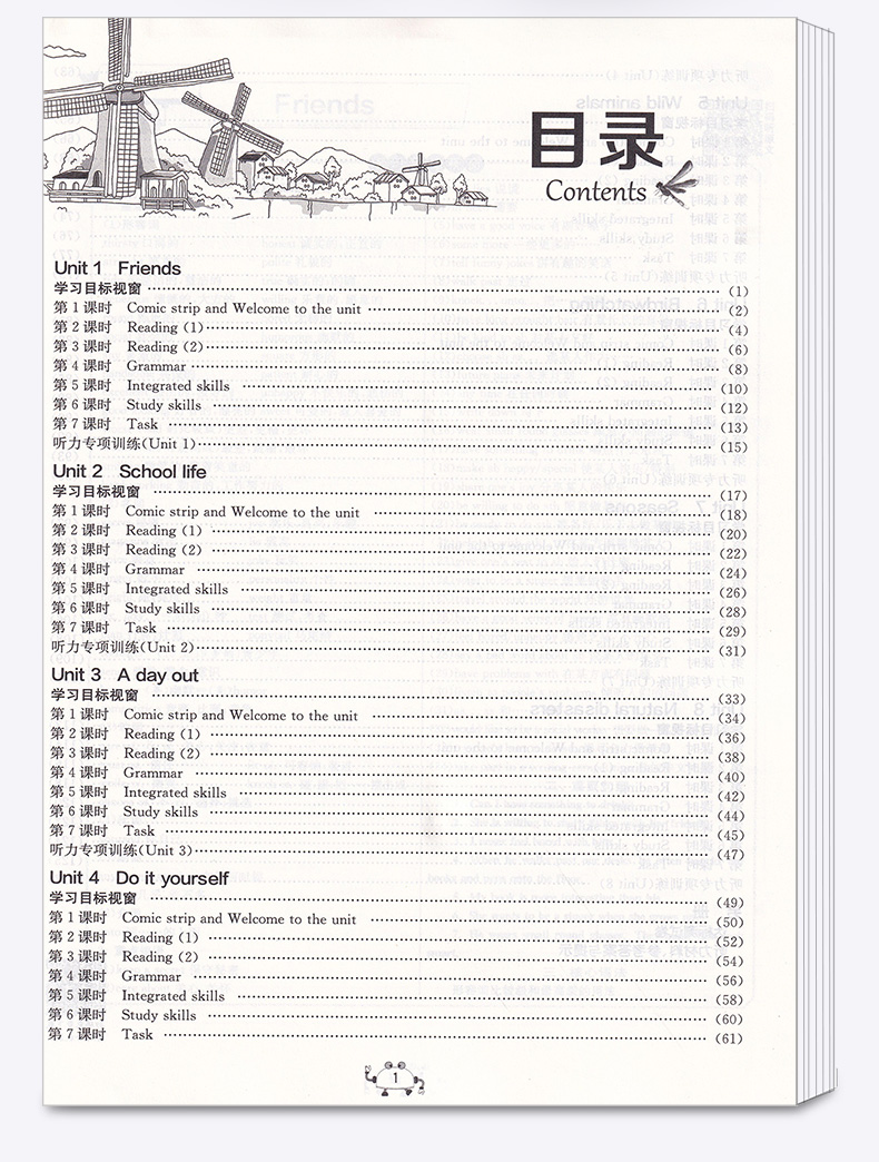 2020新版 春雨教育 1课3练八年级上册初中英语译林版升级版 初二8年级上册课堂同步课时作业本 初中生教材辅导书全解单元检测试卷