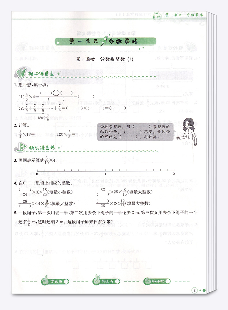 2020新版 黄冈小状元练重点六年级上册数学人教版小学6年级上同步训练习册拓展与培优测试卷期末专项数学思维训练专题练冲刺名校