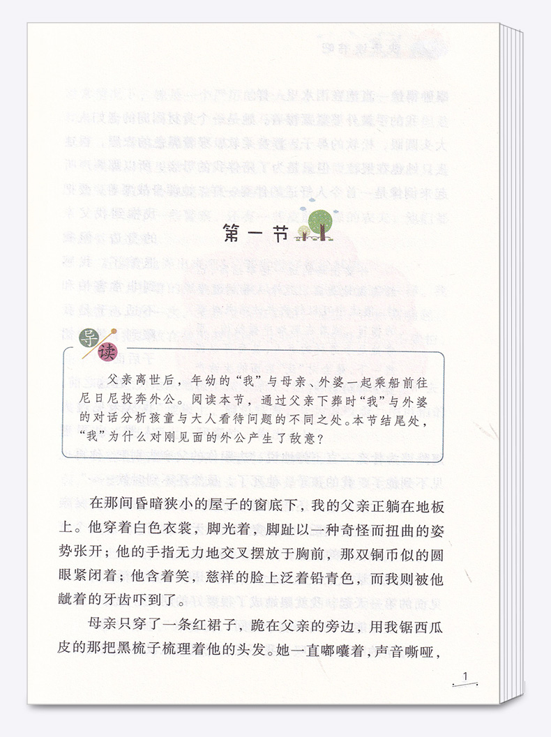 2020新版 童年六年级上册 快乐读书吧 小学6年级上儿童课外指定书小学生阅读必读经典书目浙江教育出版社