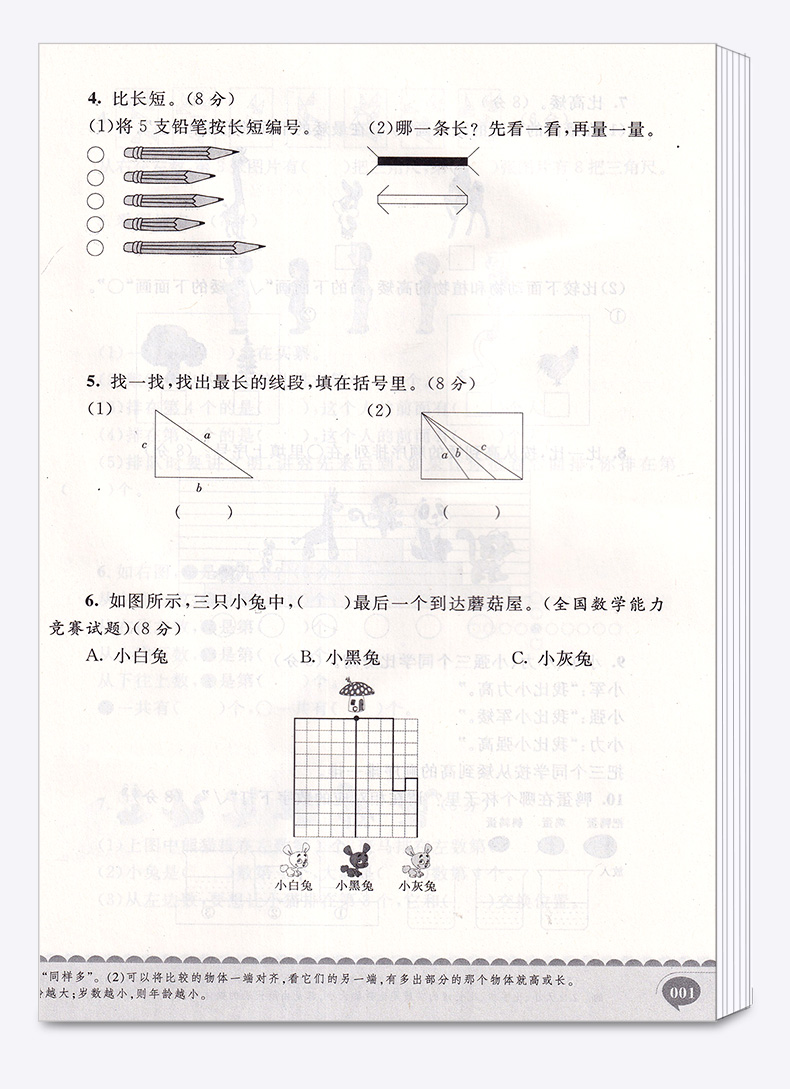 2020新版 68所名校 小学奥数典型题举一反三冲刺100分测评卷 小学数学一年级上册下册试卷卷子全套 小学生1年级上测试卷同步训练