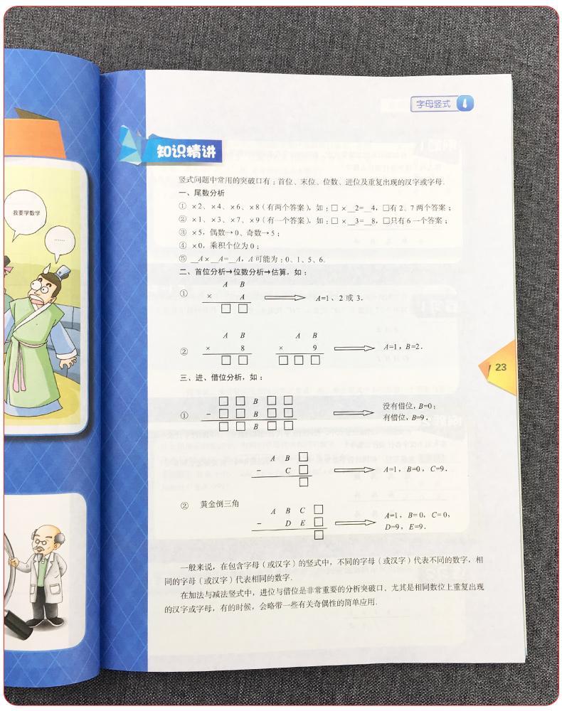 现货新版高思竞赛数学课本四年级上册下册全套2册