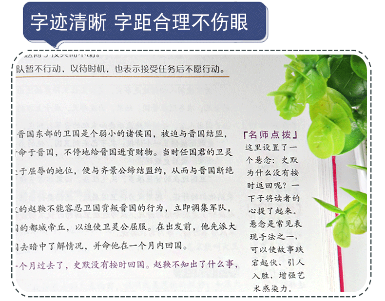 中华成语故事 小学生版彩图儿童故事书一年级课外阅读书籍二2三3年级课外书6-8-9-12岁读物四字成语接龙中华选读畅销书