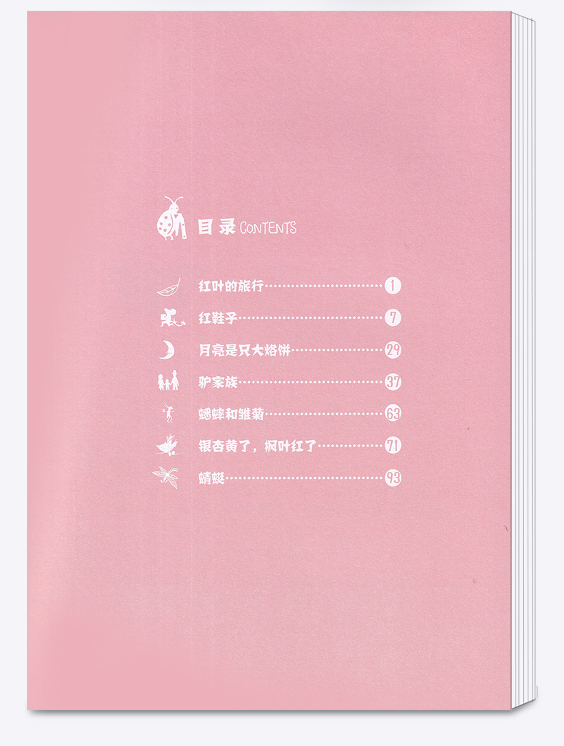 2020新版 汤素兰童话书全套四季童话汤素兰著美绘版 春天卷金熊和春天夏天卷夏夜舞会秋天卷红叶的旅行冬天卷雪人的歌声儿童故事书