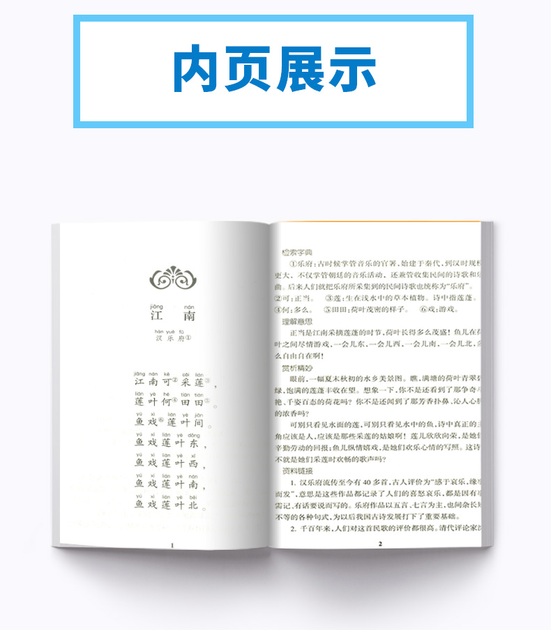 正版包邮 小学生必背古诗词75首 名家名译权威定本 小学课外必读名著导读 新语文必读丛书 浙江文艺出版社