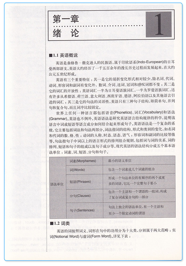 薄冰大学英语语法 新修订版BOBING大学生大一大二大三大四必备英文词汇单词句型阅读教辅辅导资料大全集总复习/正版