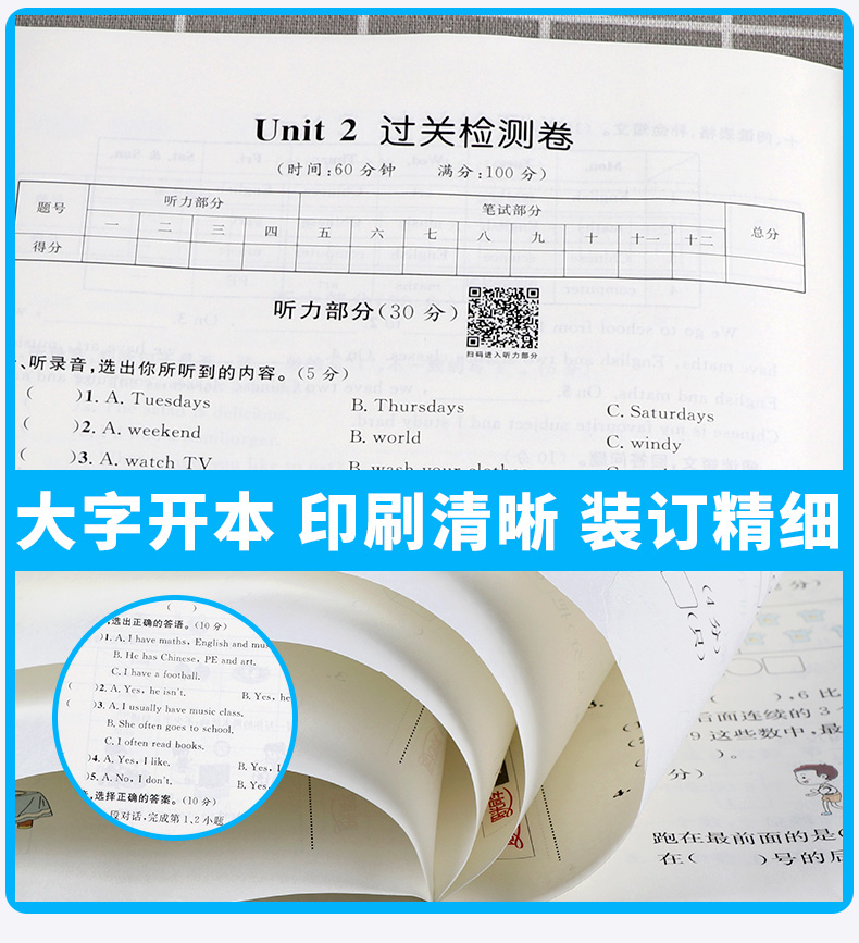 2020新版 阳光同学五年级上册英语人教版部编版全优好卷 小学生5年级上试卷一线名师课本教材课堂同步训练习题册单元期末测试