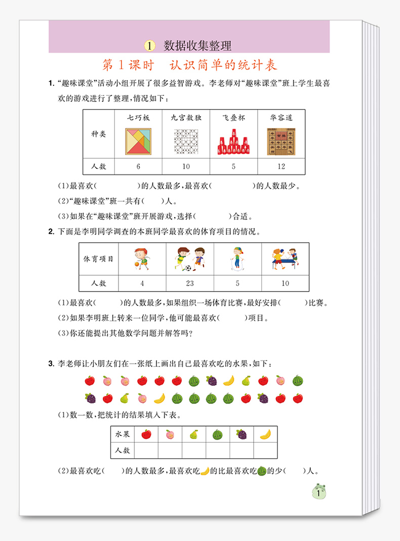 2020新版 乐学熊数学同步训练二年级下册人教版小学生2年级下思维专项强化训练奥数练习题练习册天天练