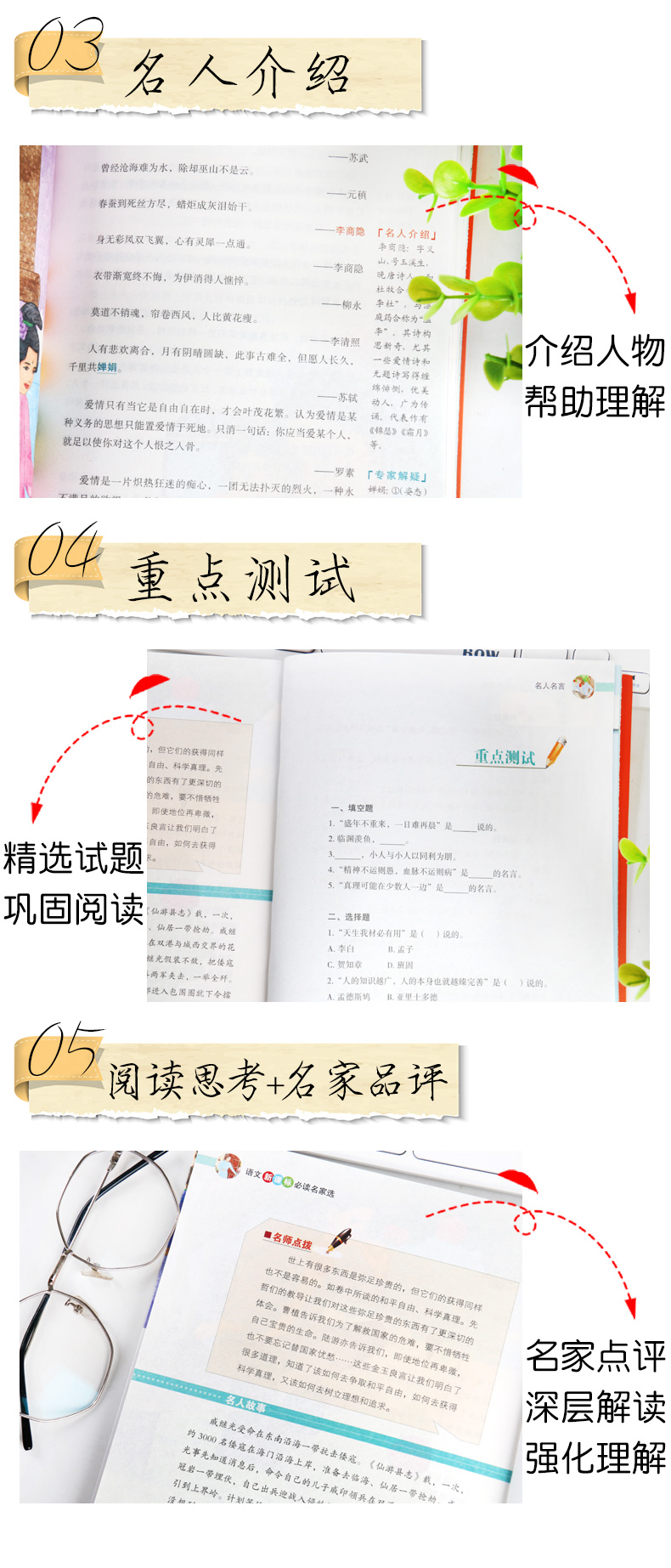 中外名人名言 世界名著 励志经典语录 小学生3-4-5-6年级课外阅读书籍 青少版历史警句格言自传儿童读物畅销书