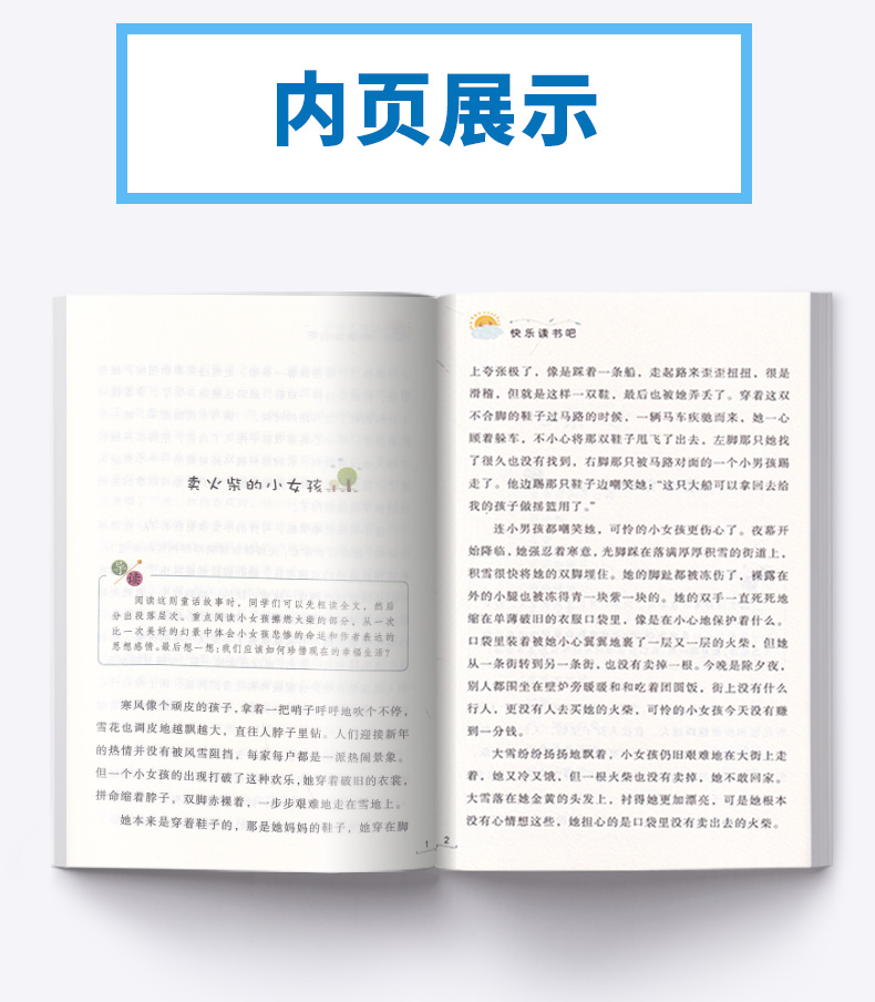 2020新版 安徒生童话名师解读版三年级上册 快乐读书吧 小学3年级上儿童课外指定书小学生阅读必读经典书目浙江教育出版社