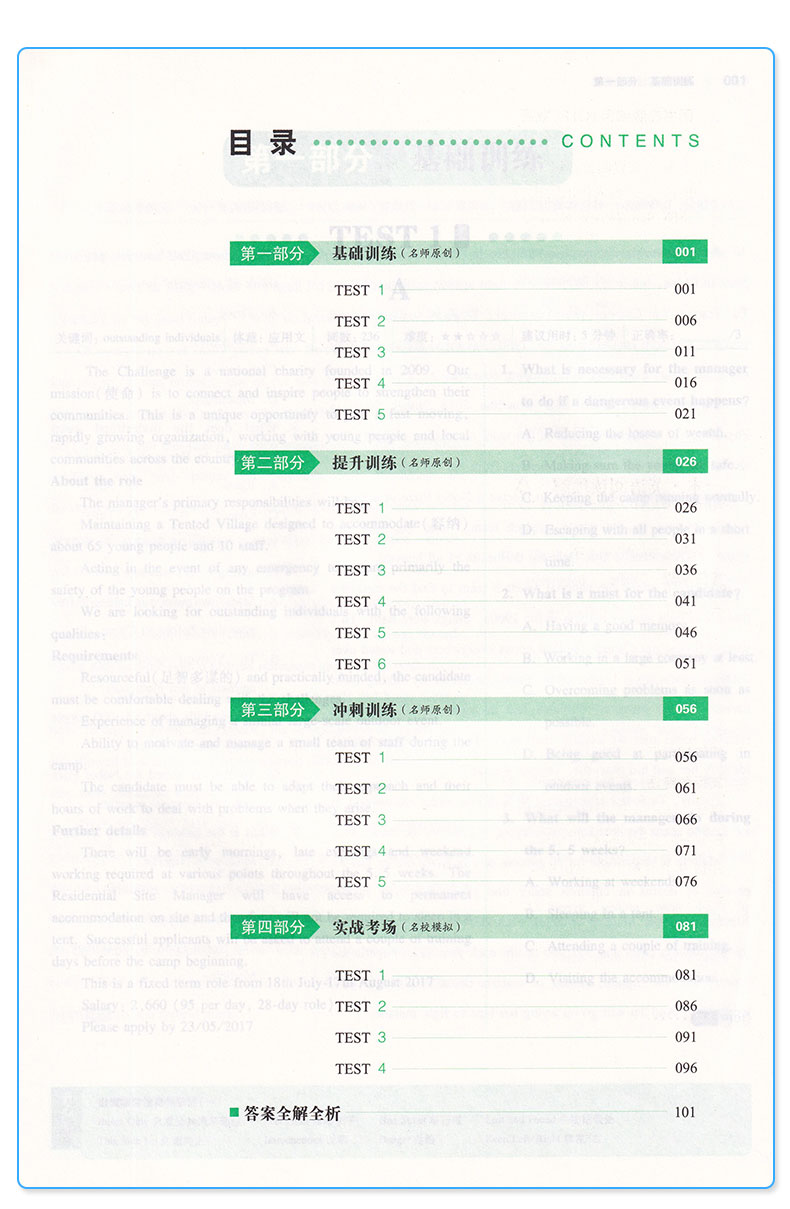 2019新版 一本 高二 英语完形填空100篇+英语阅读理解100篇全套两本 开心英语同步练习专项训练真题资料 高二模拟试题必刷训练测试