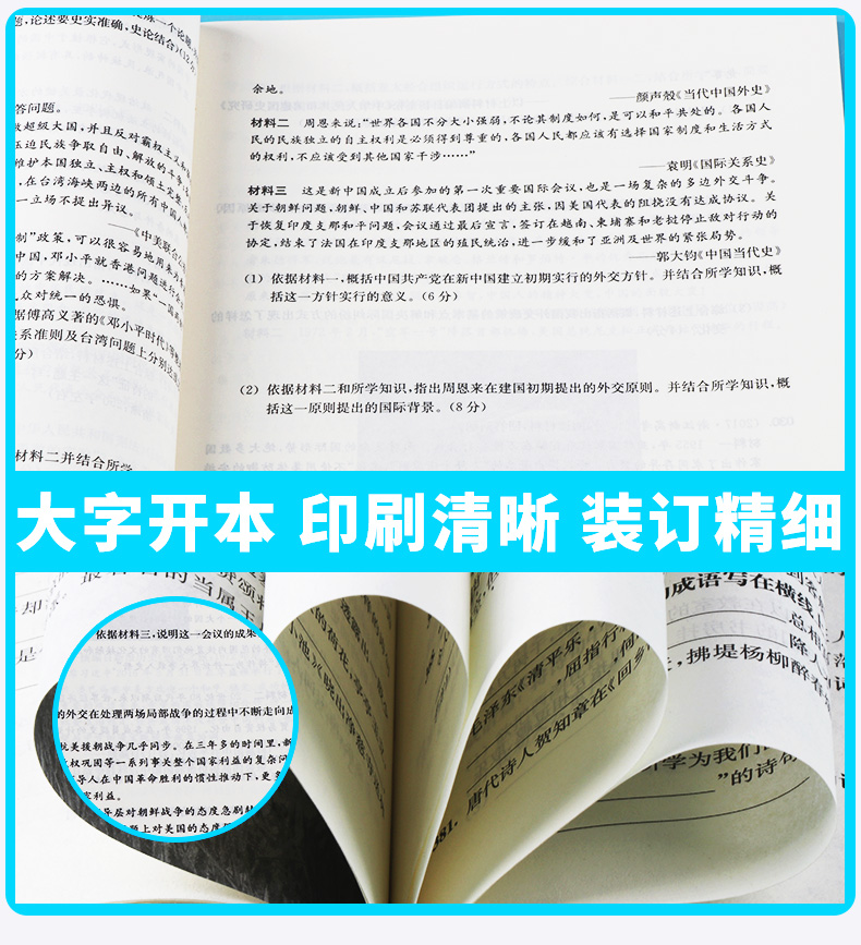 2020新版百题大过关高考历史材料分析百题修订版全国通用 高中高三总复习专项训练考点分析基础知识讲解资料教辅书答案