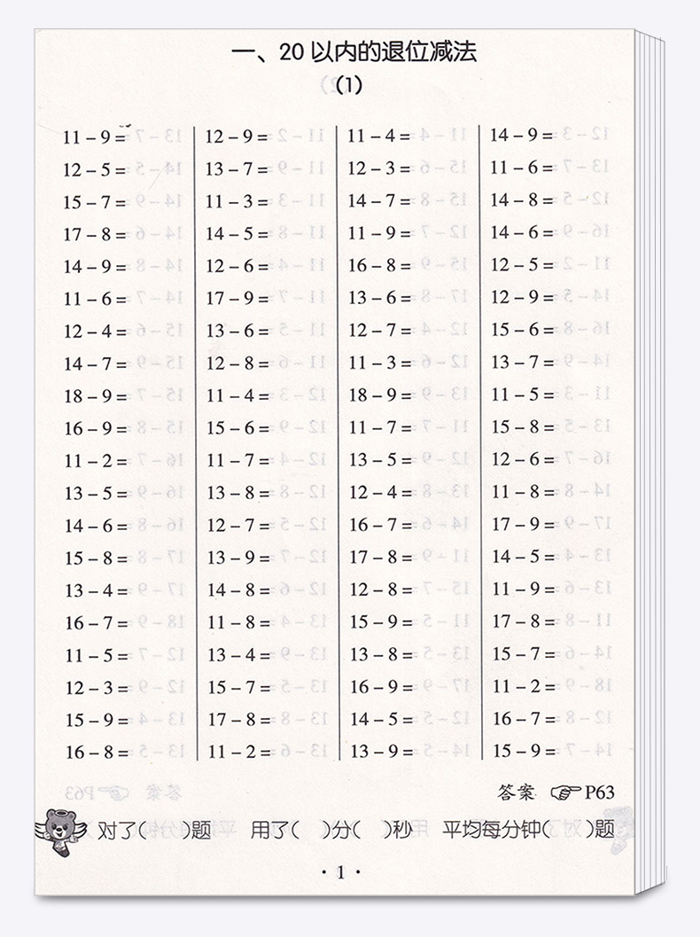 2020新版 小学生数学速算训练卡一年级上册下册人教版全套2本 小学1年级下快速口算速算巧算思维训练技巧天天练作业本