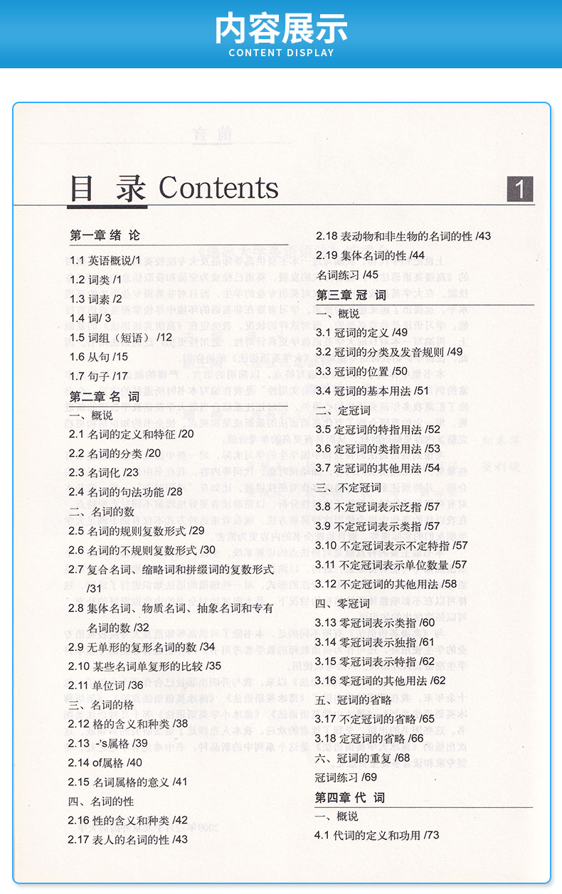 薄冰大学英语语法 新修订版BOBING大学生大一大二大三大四必备英文词汇单词句型阅读教辅辅导资料大全集总复习/正版