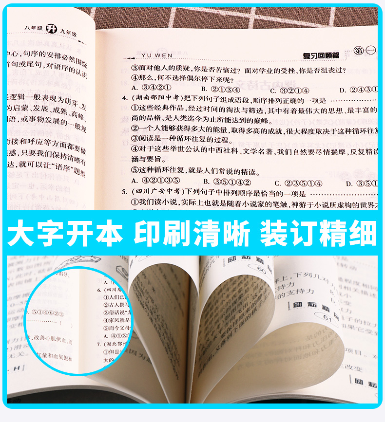 2020新版 励耘书业暑假衔接 八升九语文数学英语科学全套4本 八年级升九年级教材作业本初二升初三训练8升9年级升学作业练习册M