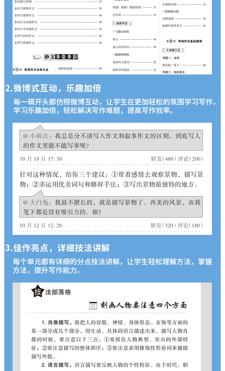 2020新版 开心教育小学生全能辅导王作文全套10本 小学三3四4五5六6年级上册下册量身定制教材同步专项强化训练辅导书