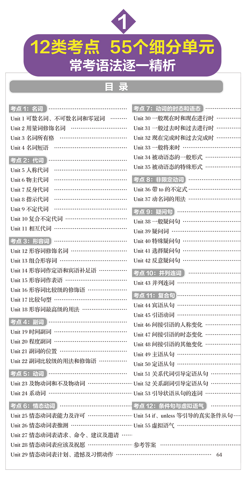 2020正版 新版剑桥PET考试语法必备 剑桥通用五级考试二级 pet语法书初高中pet剑桥英语初级剑桥考试历年真题语法考点带练习题