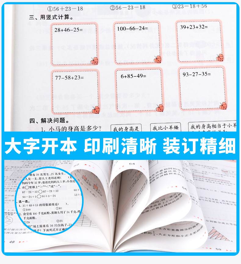 2020新版曲一线 53天天练二年级数学上册北师大版BS 小学2年级上试卷同步辅导训练练习册 五三5.3课时单元期末测试卷题教辅书/正版