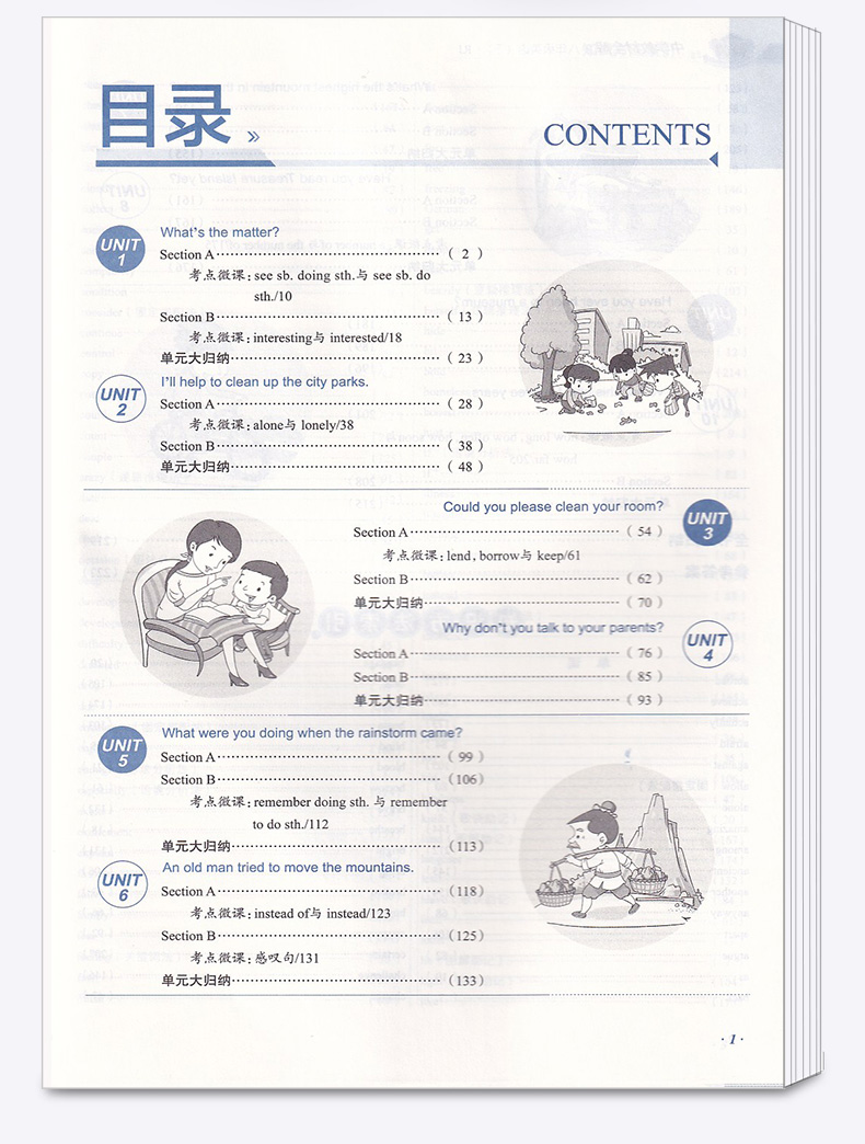 2020新版 薛金星中学教材全解八年级下册语文数学英语人教版全套3本 初二8年级下课本同步练习讲解读训练测试题辅导书初中参考资料