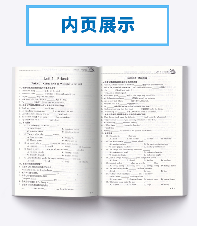 2020新版 名师点拨课时作业本 英语八年级上册 江苏版苏教版 初二8上英语预习复习资料练习题 初中生教辅教材巩固基础辅导书