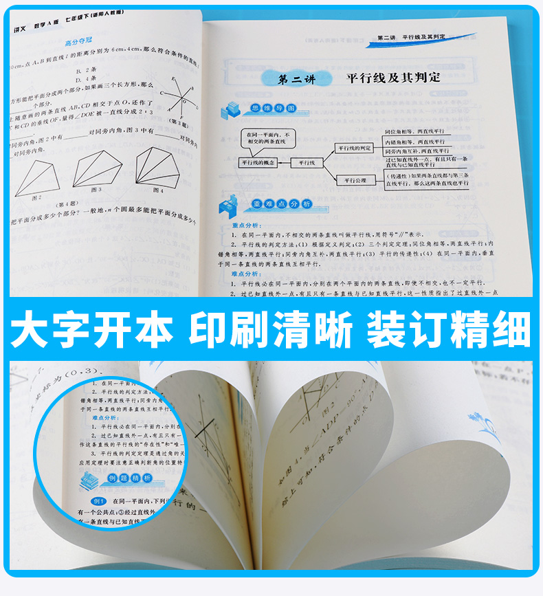 正版2020新版 走进重高培优讲义七年级下册数学A版人教版 初一7年级下课本同步练习测试题走进重高七下数学总复习资料训练辅导书