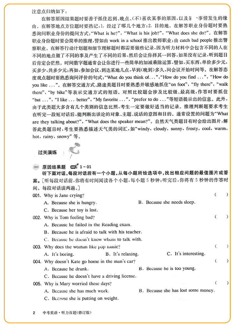 2021版百题大过关中考英语听力百题+阅读与完型填空+读写百题+语言知识运用百题全套4本初中英语专项训练必刷习题初三总复习辅导书