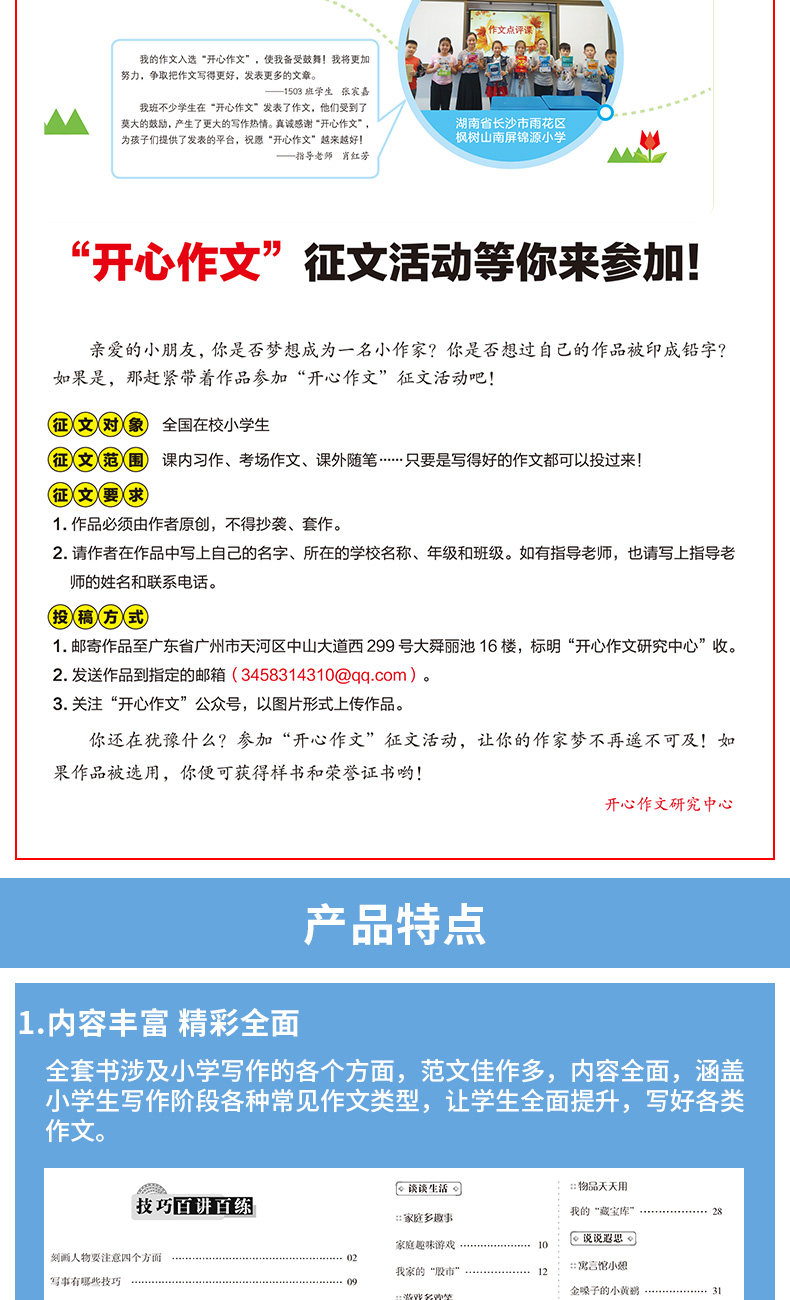 2020新版 开心教育小学生全能辅导王作文全套10本 小学三3四4五5六6年级上册下册量身定制教材同步专项强化训练辅导书