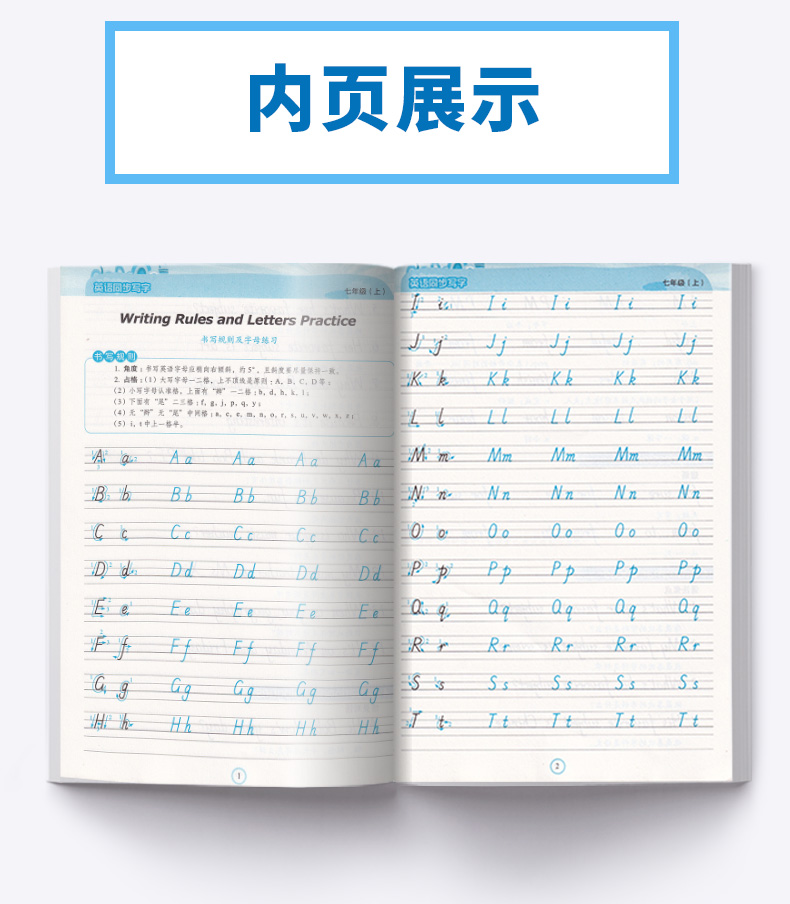 2020新版 英语同步写字人教版 初中生7年级教材同步训练写字贴初一练字帖衡水体衡中体临摹英文字帖
