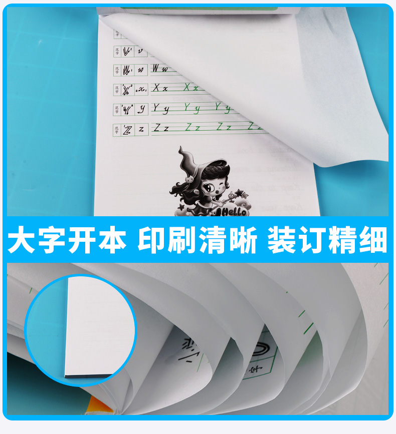 2020新版 笔墨先锋小学生英语同步描摹字帖五年级下册人教版 小学5年级初学者手写英文斜体字练字本 钢笔硬笔临摹正楷书法入门基础