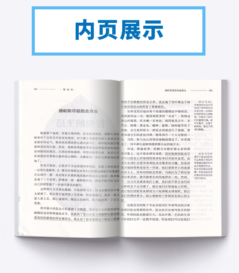 2020新版 昆虫记正版法布尔原著 小学生各年级统编语文课程化丛书课外书籍文学故事书阅读课外书同步推荐阅读文学名著经典读物书