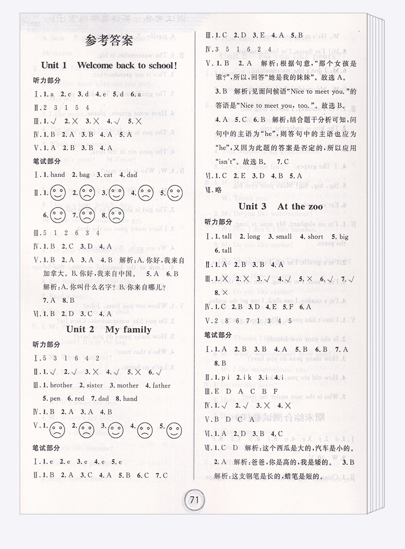 2020新版 浙江名卷三年级下册英语人教版 全套 小学3年级下同步训练卷子 小学生总复习试卷单元期末模拟测试卷