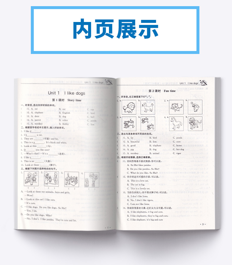 2020新版 名师点拨课时作业本 英语四年级上册 江苏版苏教版 小学4上英语预习复习资料练习题 小学生教辅教材巩固基础辅导书