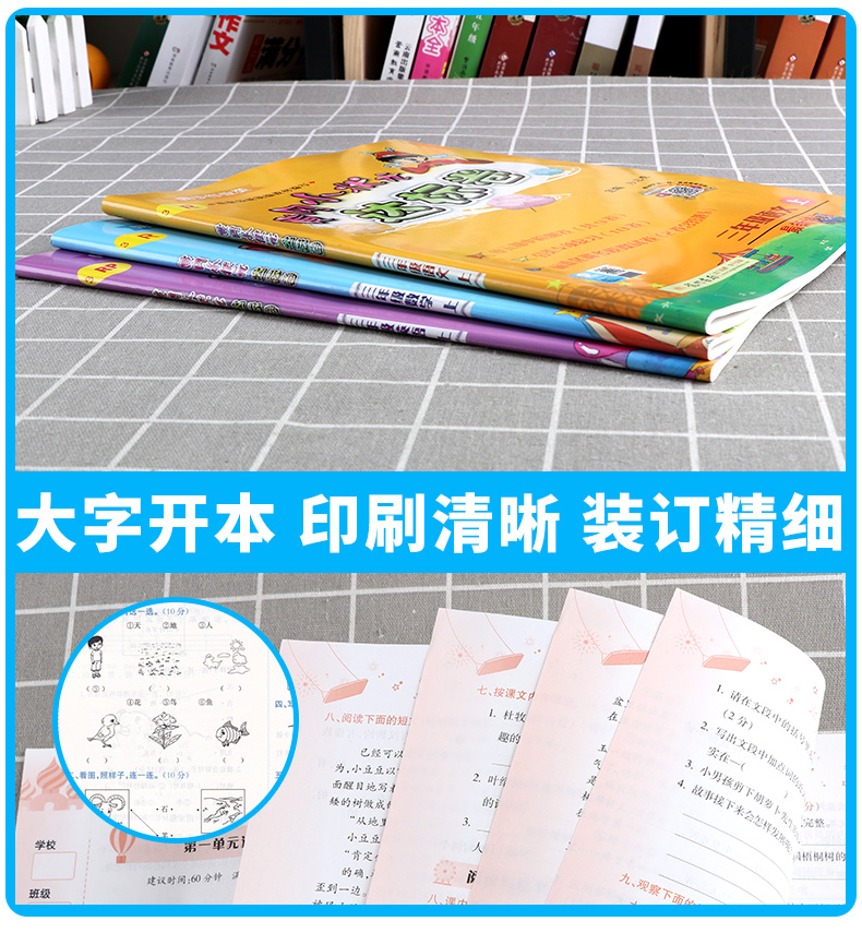 2020秋新版部编版黄冈小状元达标卷三年级上语文数学英语卷子人教版全套小学3年级上册同步训练试卷小学生考试卷单元期末测试黄岗