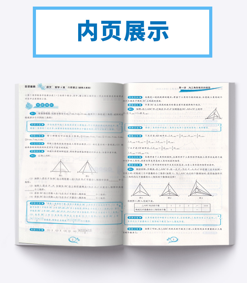 2021新版 走进重高培优讲义八上数学人教版 初中生八8年级上册课本全套辅导资料单元同步训练 初二五三中考真题模拟试卷测试练习册